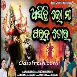 Asichilo Maa Paraba Toro